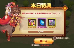 画像ギャラリー No.002のサムネイル画像 / 「マジバトッ！〜乱世コンクエスト〜」，9サーバーが開設。「趙雲」がもらえる連続ログインボーナスも実施中