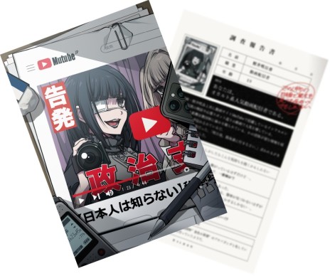 画像ギャラリー No.005のサムネイル画像 / むつー氏によるCoC二次創作シナリオ「傀逅」の展覧会が，渋谷PARCOで8月3日に開始。“再始動”と銘打った新たなセッションの配信も