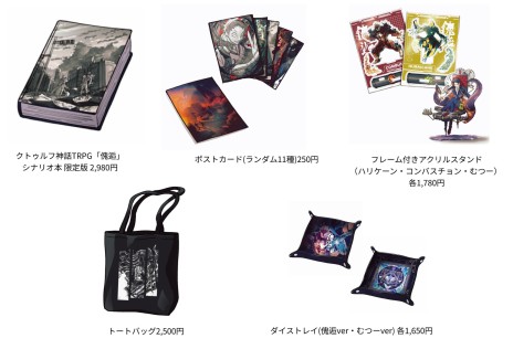 画像ギャラリー No.006のサムネイル画像 / むつー氏によるCoC二次創作シナリオ「傀逅」の展覧会が，渋谷PARCOで8月3日に開始。“再始動”と銘打った新たなセッションの配信も