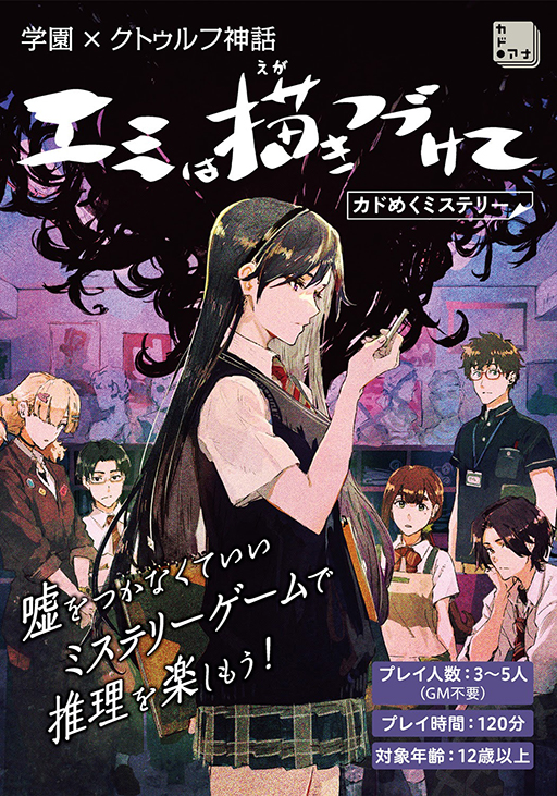 画像ギャラリー No.001のサムネイル画像 / 「クトゥルフ神話」をモチーフにしたグッズ，2024年12月上旬に発売。クトゥルフ学習帳や蜜蝋封印セットなど狂気のアイテム