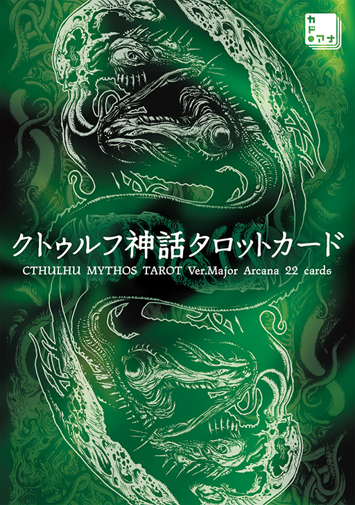 画像ギャラリー No.004のサムネイル画像 / 「クトゥルフ神話」をモチーフにしたグッズ，2024年12月上旬に発売。クトゥルフ学習帳や蜜蝋封印セットなど狂気のアイテム