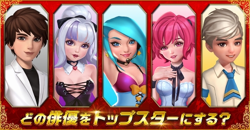 画像ギャラリー No.002のサムネイル画像 / 「Movie Stars〜映画館をつくろう〜」,Android版の第2回クローズドβテストがスタート