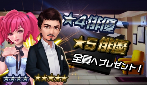 画像ギャラリー No.009のサムネイル画像 / 「Movie Stars〜映画館をつくろう〜」,Android版の第2回クローズドβテストがスタート