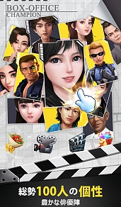 画像ギャラリー No.002のサムネイル画像 / スマホ向けアプリ「Movie Stars〜映画館をつくろう〜」，Android版のクローズドβテストが開始