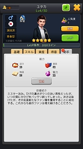 画像ギャラリー No.003のサムネイル画像 / スマホ向けアプリ「Movie Stars〜映画館をつくろう〜」，Android版のクローズドβテストが開始