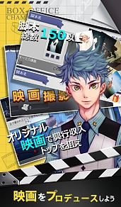 画像ギャラリー No.005のサムネイル画像 / スマホ向けアプリ「Movie Stars〜映画館をつくろう〜」，Android版のクローズドβテストが開始