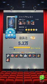 画像ギャラリー No.007のサムネイル画像 / スマホ向けアプリ「Movie Stars〜映画館をつくろう〜」，Android版のクローズドβテストが開始