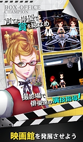 画像ギャラリー No.008のサムネイル画像 / スマホ向けアプリ「Movie Stars〜映画館をつくろう〜」，Android版のクローズドβテストが開始