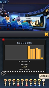 画像ギャラリー No.009のサムネイル画像 / スマホ向けアプリ「Movie Stars〜映画館をつくろう〜」，Android版のクローズドβテストが開始