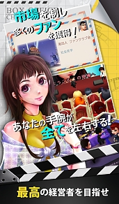 画像ギャラリー No.011のサムネイル画像 / スマホ向けアプリ「Movie Stars〜映画館をつくろう〜」，Android版のクローズドβテストが開始