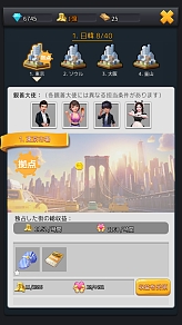 画像ギャラリー No.012のサムネイル画像 / スマホ向けアプリ「Movie Stars〜映画館をつくろう〜」，Android版のクローズドβテストが開始