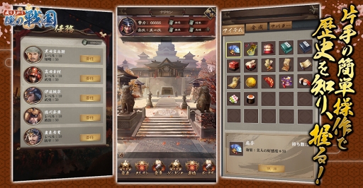 画像ギャラリー No.002のサムネイル画像 / 歴史シミュレーションRPG「成り上がり〜俺の戦国」の事前登録がスタート