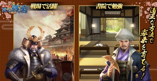 画像ギャラリー No.005のサムネイル画像 / 歴史シミュレーションRPG「成り上がり〜俺の戦国」の事前登録がスタート