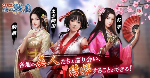 画像ギャラリー No.006のサムネイル画像 / 歴史シミュレーションRPG「成り上がり〜俺の戦国」の事前登録がスタート