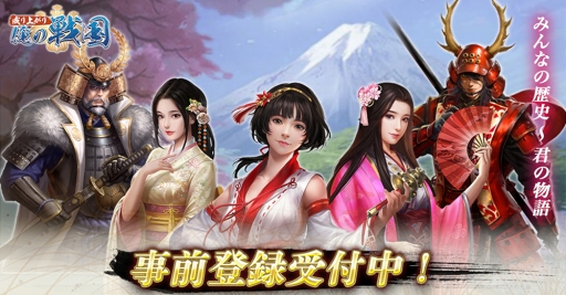 画像ギャラリー No.007のサムネイル画像 / 歴史シミュレーションRPG「成り上がり〜俺の戦国」の事前登録がスタート