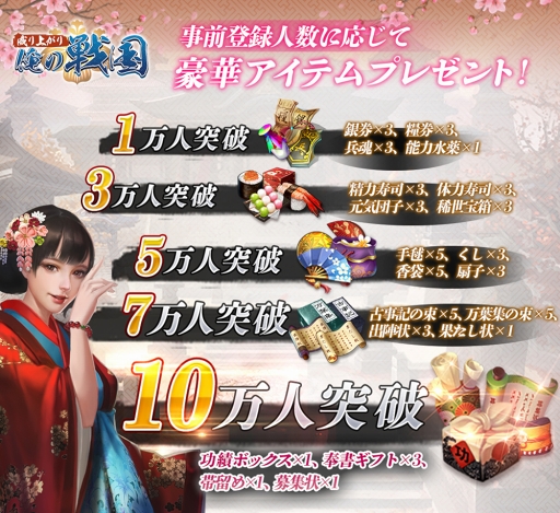画像ギャラリー No.008のサムネイル画像 / 歴史シミュレーションRPG「成り上がり〜俺の戦国」の事前登録がスタート