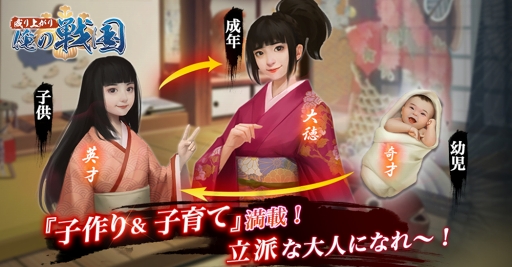 画像ギャラリー No.009のサムネイル画像 / 歴史シミュレーションRPG「成り上がり〜俺の戦国」の事前登録がスタート