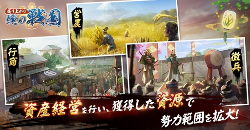 画像ギャラリー No.010のサムネイル画像 / 歴史シミュレーションRPG「成り上がり〜俺の戦国」の事前登録がスタート
