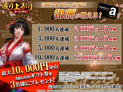 画像ギャラリー No.001のサムネイル画像 / 「成り上がり〜俺の戦国」が「成り上がり〜華と武の戦国」にタイトルを変更。事前登録もスタート