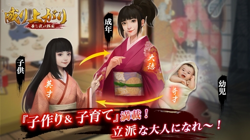 画像ギャラリー No.004のサムネイル画像 / 「成り上がり〜俺の戦国」が「成り上がり〜華と武の戦国」にタイトルを変更。事前登録もスタート