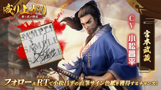画像ギャラリー No.005のサムネイル画像 / 「成り上がり〜華と武の戦国」の事前登録者数が3万人を突破。報酬が確定