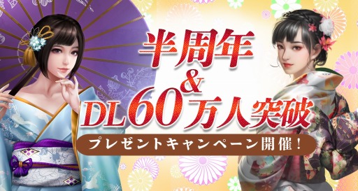 画像ギャラリー No.003のサムネイル画像 / 「成り上がり〜華と武の戦国」のリリース半周年を記念した「三十六計M」コラボが7月24日より開催