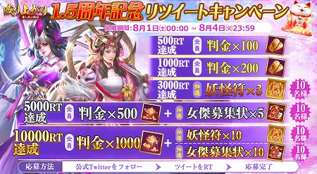 画像ギャラリー No.002のサムネイル画像 / 「成り上がり〜華と武の戦国」，1.5周年記念のイベントを実施
