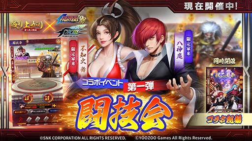 画像ギャラリー No.001のサムネイル画像 / 「成り上がり〜華と武の戦国」にKOFシリーズの草薙京,不知火舞らが登場