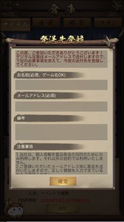 画像ギャラリー No.004のサムネイル画像 / 「成り上がり〜華と武の戦国」が3.5周年。天木じゅんさんとのコラボ記念キャンペーンを実施
