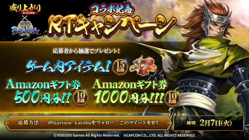 画像ギャラリー No.003のサムネイル画像 / 「成り上がり〜華と武の戦国」，「戦国BASARA」シリーズとのコラボ前期を開催