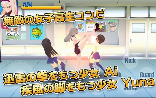 3D少女デュアルドラゴン