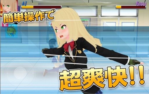 3D少女デュアルドラゴン