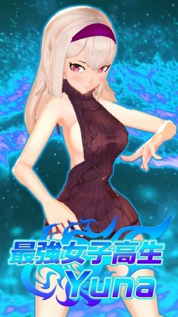 3D少女デュアルドラゴン