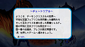 画像ギャラリー No.002のサムネイル画像 / アクションRPG「デーモンクリスタル」のチュートリアル動画が公開