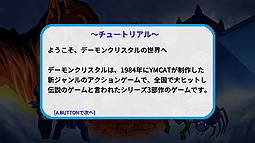 画像ギャラリー No.008のサムネイル画像 / Switch向け「デーモンクリスタル」は12月20日より配信へ。“20%引き”のあらかじめダウンロードは本日スタート