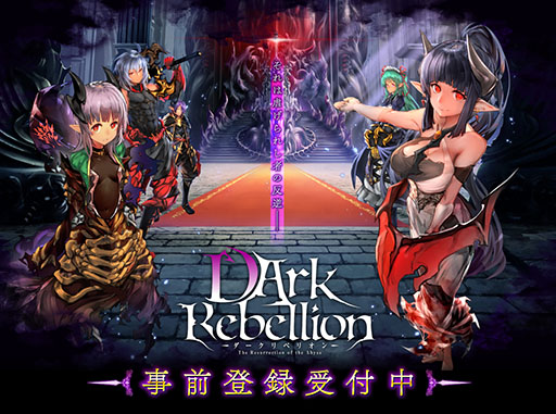 画像ギャラリー No.005のサムネイル画像 / 「ダークリベリオン（DArk Rebellion）」の追加キャストが発表に。石川英郎さん，井澤詩織さんら4名の出演が決定