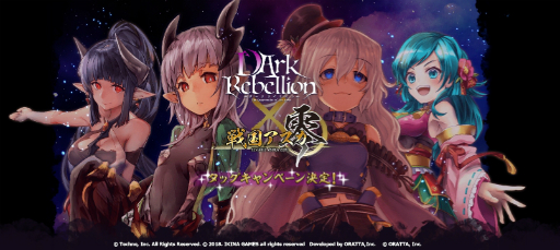 画像ギャラリー No.003のサムネイル画像 / 「ダークリベリオン」と「戦国アスカZERO」がタッグキャンペーンを開催へ。事前登録数3万3333達成で“3D”の明智光秀をプレゼント