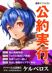 画像ギャラリー No.001のサムネイル画像 / 「ダークリベリオン」,ピックアップ召喚に「ケルベロス」が初登場