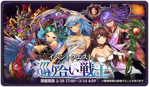 画像ギャラリー No.001のサムネイル画像 / 「ダークリベリオン」，侵攻ストーリーの第8章が追加。“ユニットの魂片”などが獲得できるイベント「巡り合い戦士」の開催も