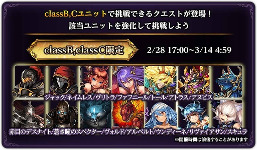 画像ギャラリー No.003のサムネイル画像 / 「ダークリベリオン」，侵攻ストーリーの第8章が追加。“ユニットの魂片”などが獲得できるイベント「巡り合い戦士」の開催も
