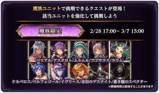 画像ギャラリー No.004のサムネイル画像 / 「ダークリベリオン」，侵攻ストーリーの第8章が追加。“ユニットの魂片”などが獲得できるイベント「巡り合い戦士」の開催も