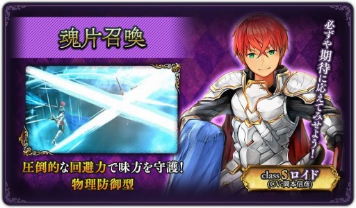 画像ギャラリー No.003のサムネイル画像 / 「ダークリベリオン」，新ユニット「ロイド」が登場する「魂片召喚」を実施