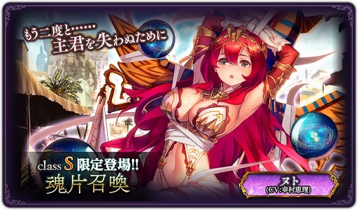 画像ギャラリー No.001のサムネイル画像 / 「ダークリベリオン」，新ユニット「ヌト」が登場する魂片召喚を開催