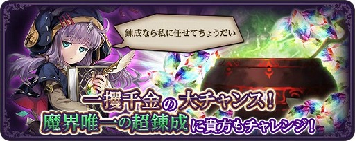 画像ギャラリー No.003のサムネイル画像 / 「ダークリベリオン」，新ユニット「ヌト」が登場する魂片召喚を開催