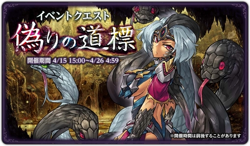 画像ギャラリー No.003のサムネイル画像 / 「ダークリベリオン」，新ユニット“メデューサ”が登場する期間限定「魂片召喚」が開催