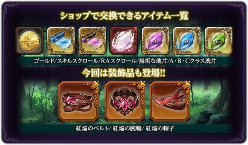 画像ギャラリー No.003のサムネイル画像 / 「ダークリベリオン」，ベリアルが登場する「クラスアップ召喚」を実施