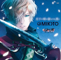 画像ギャラリー No.022のサムネイル画像 / Nintendo Switch版「Nightshade／百花百狼」が2018年12月20日に発売
