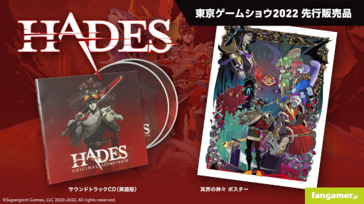 画像ギャラリー No.002のサムネイル画像 / Fangamer Japan，TGS 2022にブースを出展へ。グッズ購入特典に「DELTARUNE」ラルセイうちわを用意