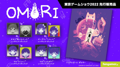 画像ギャラリー No.003のサムネイル画像 / Fangamer Japan，TGS 2022にブースを出展へ。グッズ購入特典に「DELTARUNE」ラルセイうちわを用意
