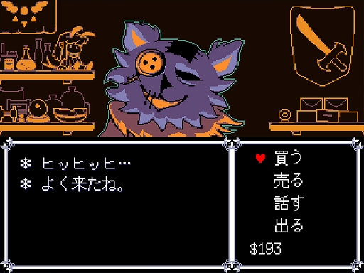 画像ギャラリー No.002のサムネイル画像 / 未完の優しいRPGの続編「DELTARUNE」,チャプター3とチャプター4は2025年内にリリース。開発者のトビー・フォックス氏が報告
